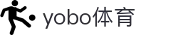 yobo体育(中国)官方网站_YoBoSports